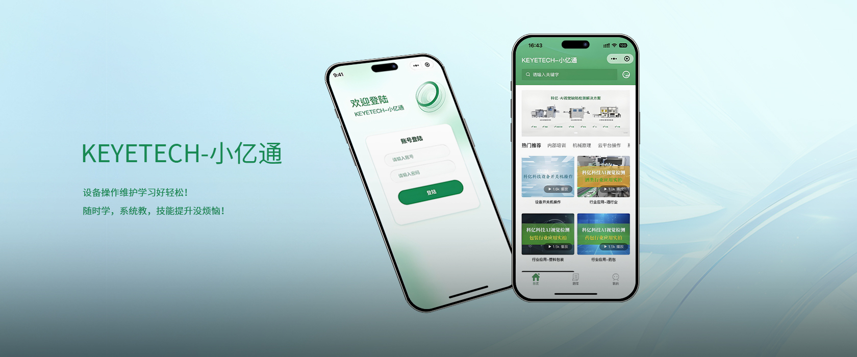 線上教學課程