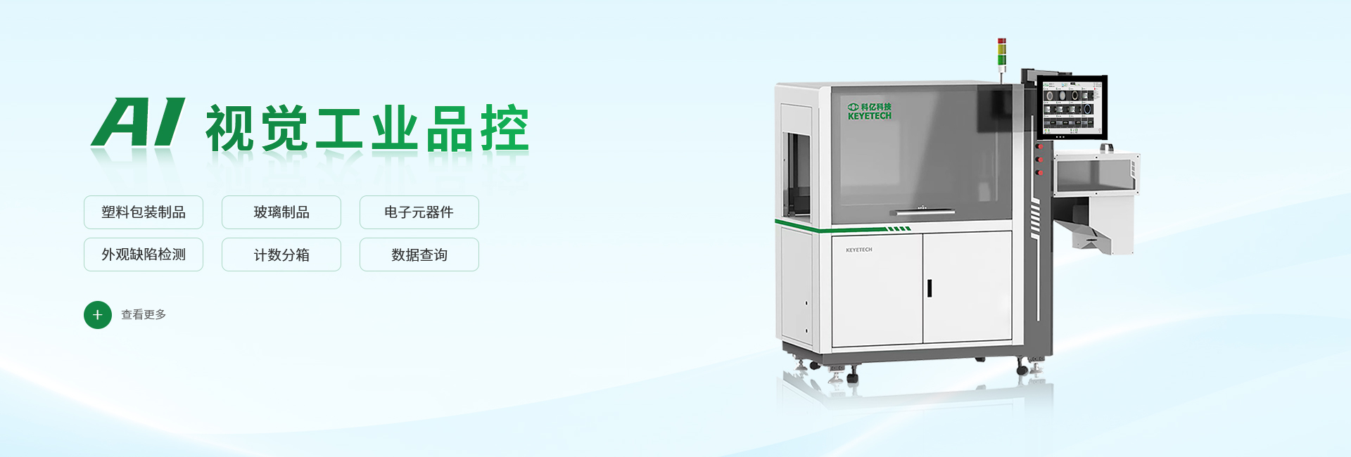 工業品控